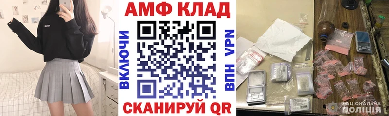 Amphetamine Розовый  OMG рабочий сайт  Волжский 