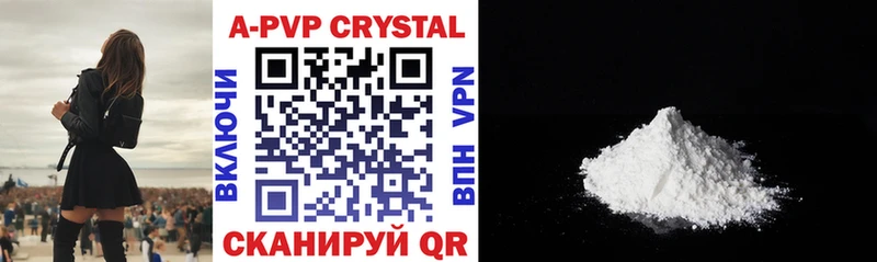 Alpha PVP кристаллы  Волжский 