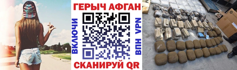 дарнет шоп  Волжский  ГЕРОИН VHQ 