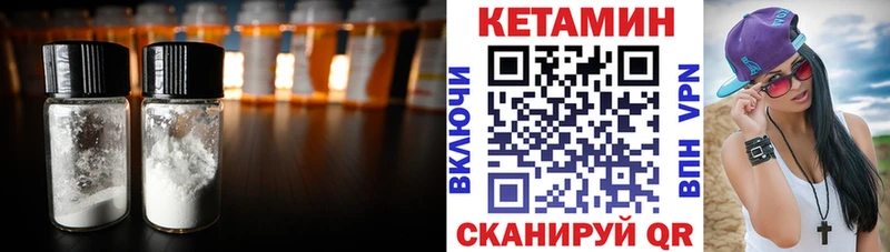КЕТАМИН VHQ  blacksprut ONION  Волжский 