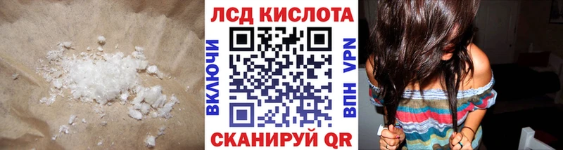 ЛСД экстази кислота  Волжский 