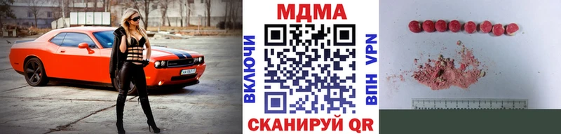 МДМА кристаллы  дарнет шоп  Волжский 
