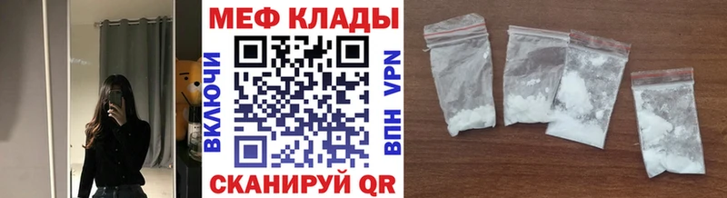купить наркотики цена  Волжский  Меф мука 